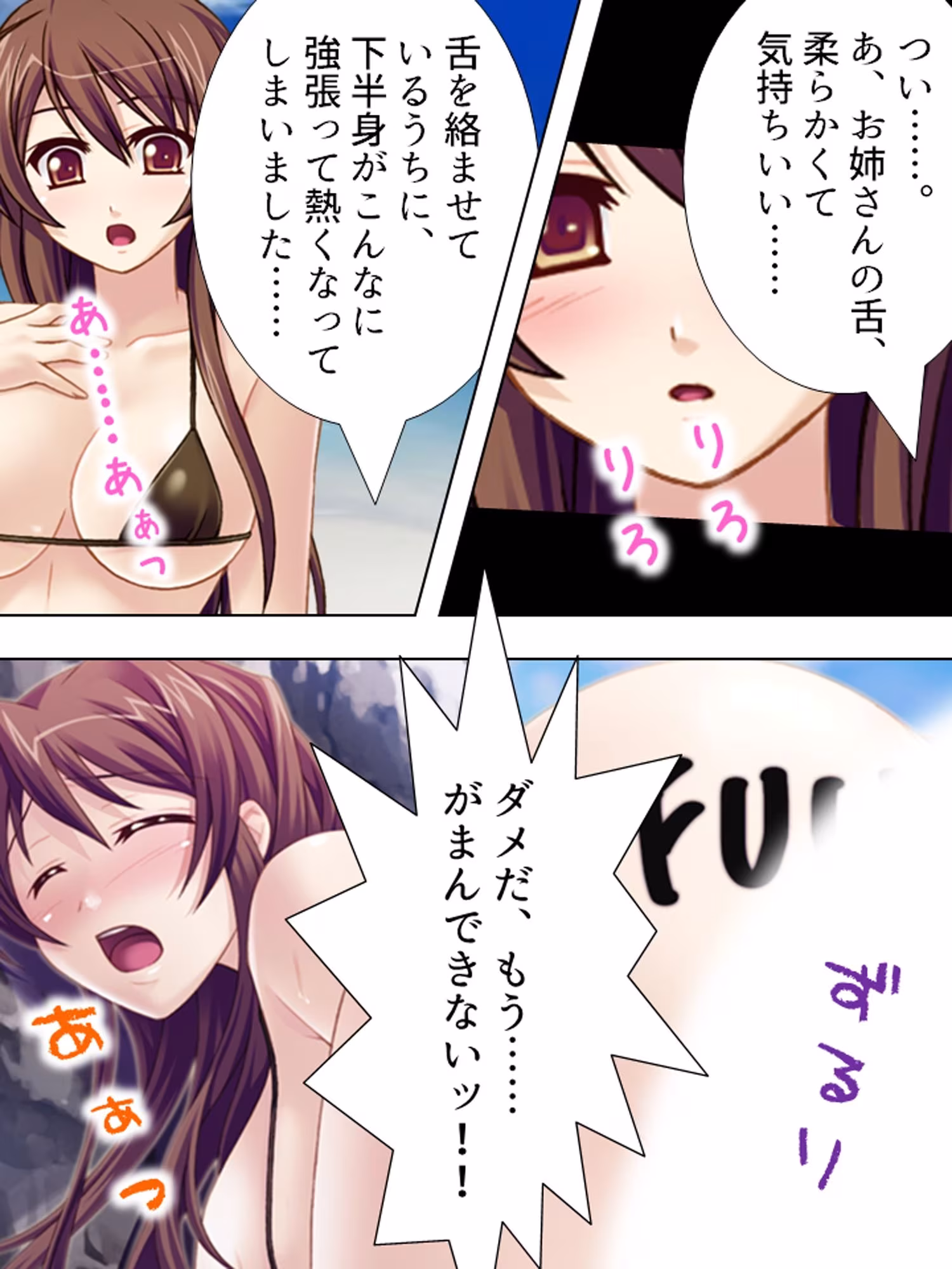 傷心旅行でAVデビュー！？騙され凌●される若妻  ＜総集編＞