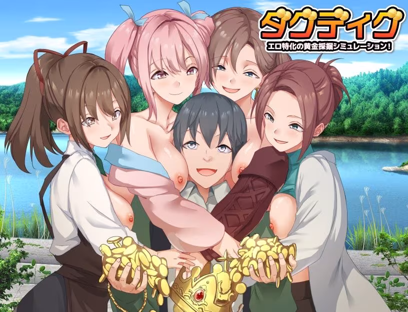 ダグディグ  エロ特化の黄金採掘シミュレーション！