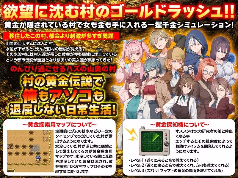 ダグディグ  エロ特化の黄金採掘シミュレーション！