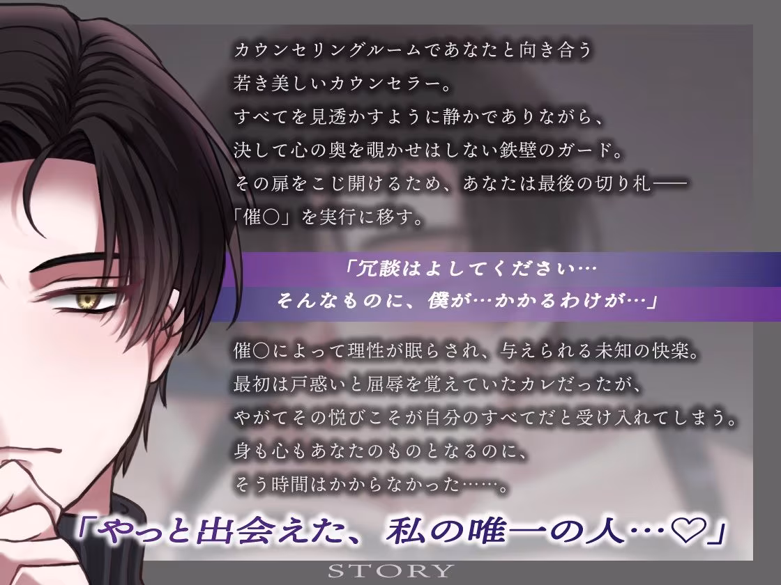 【女性優位×男の濁点喘ぎ1時間】トランス状態の鉄壁カウンセラーを不同意開発「こんな僕は僕じゃないぃぃイグぅぅぅ…」/ミッドナイト・テラス エピソード0