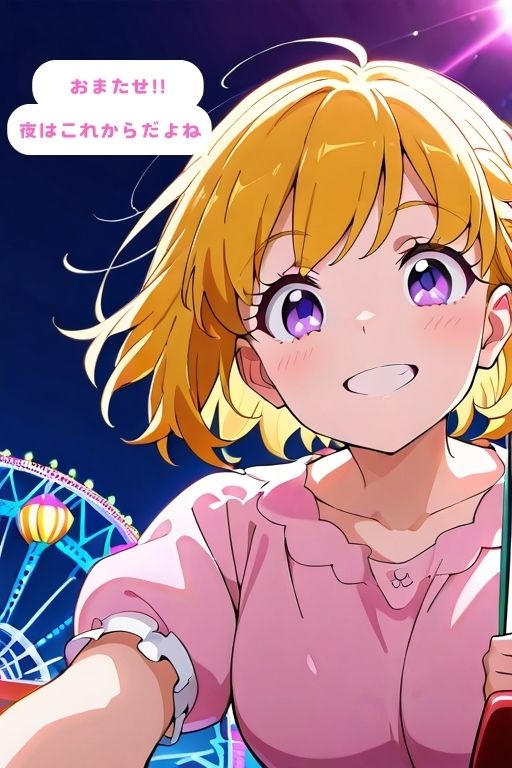 み〇いとミラ〇ルと、魔法ガールのオフを全力で楽しんだ後はじめてえっちする話