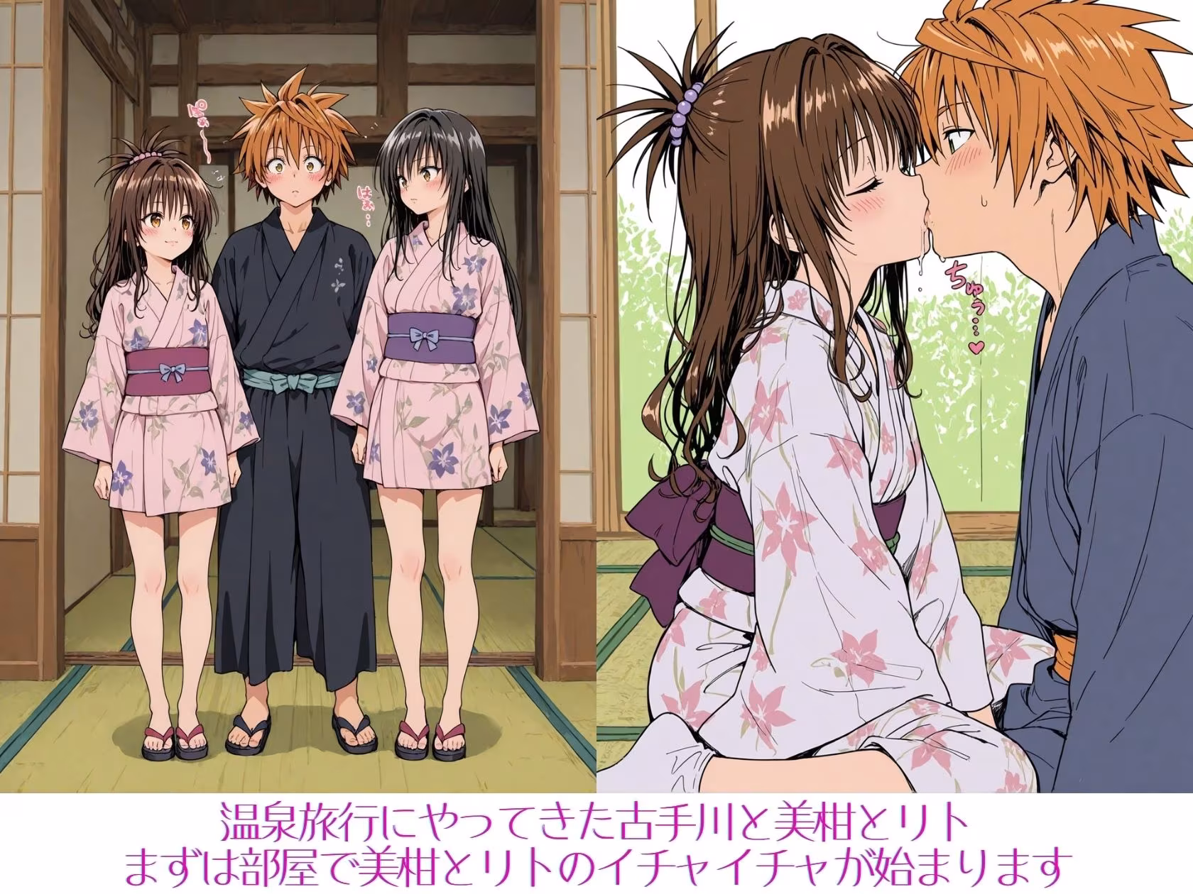 風紀委員とみかんラブシップ