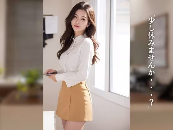 秘書Private vol.01  社長秘書との距離が、近すぎて戻れない日