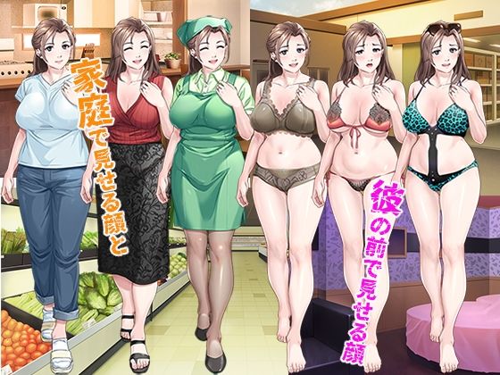 若い男にハマってしまったパートの奥さんのお話