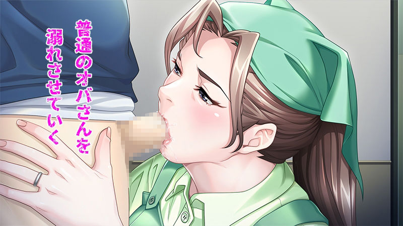 若い男にハマってしまったパートの奥さんのお話