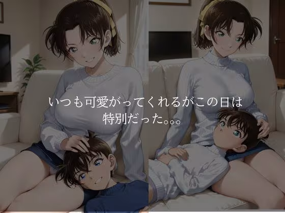 ショタコンお姉さま 遠山編