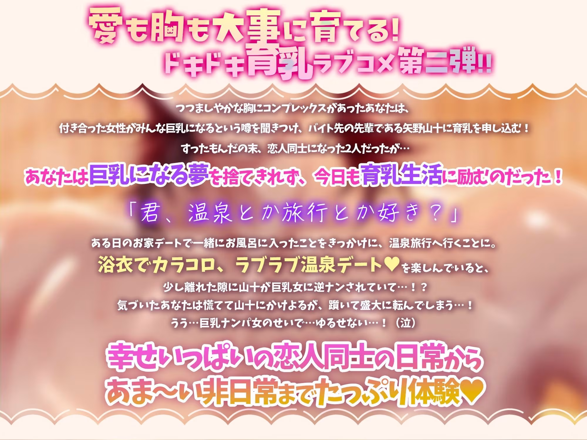 貧乳をこじらせたら彼氏ができたんですが、 ラブラブ温泉旅行でいちゃあまエッチしちゃうって本当ですか！？