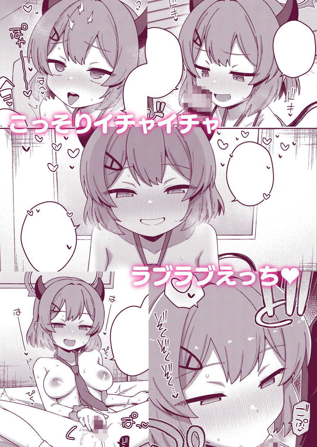 えちえちアーカイブえくすとら