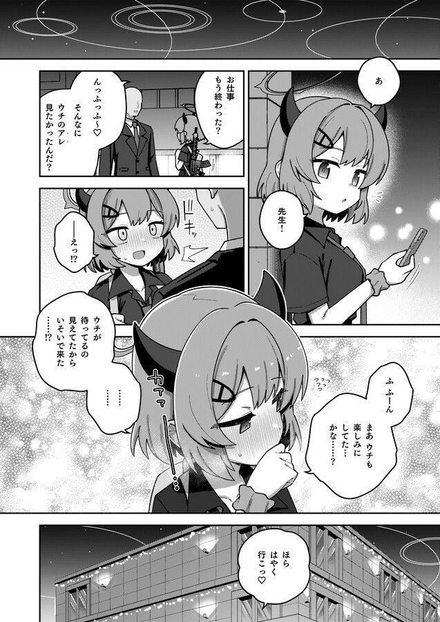 えちえちアーカイブえくすとら