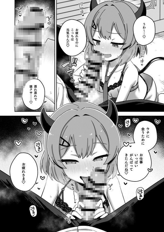 えちえちアーカイブえくすとら