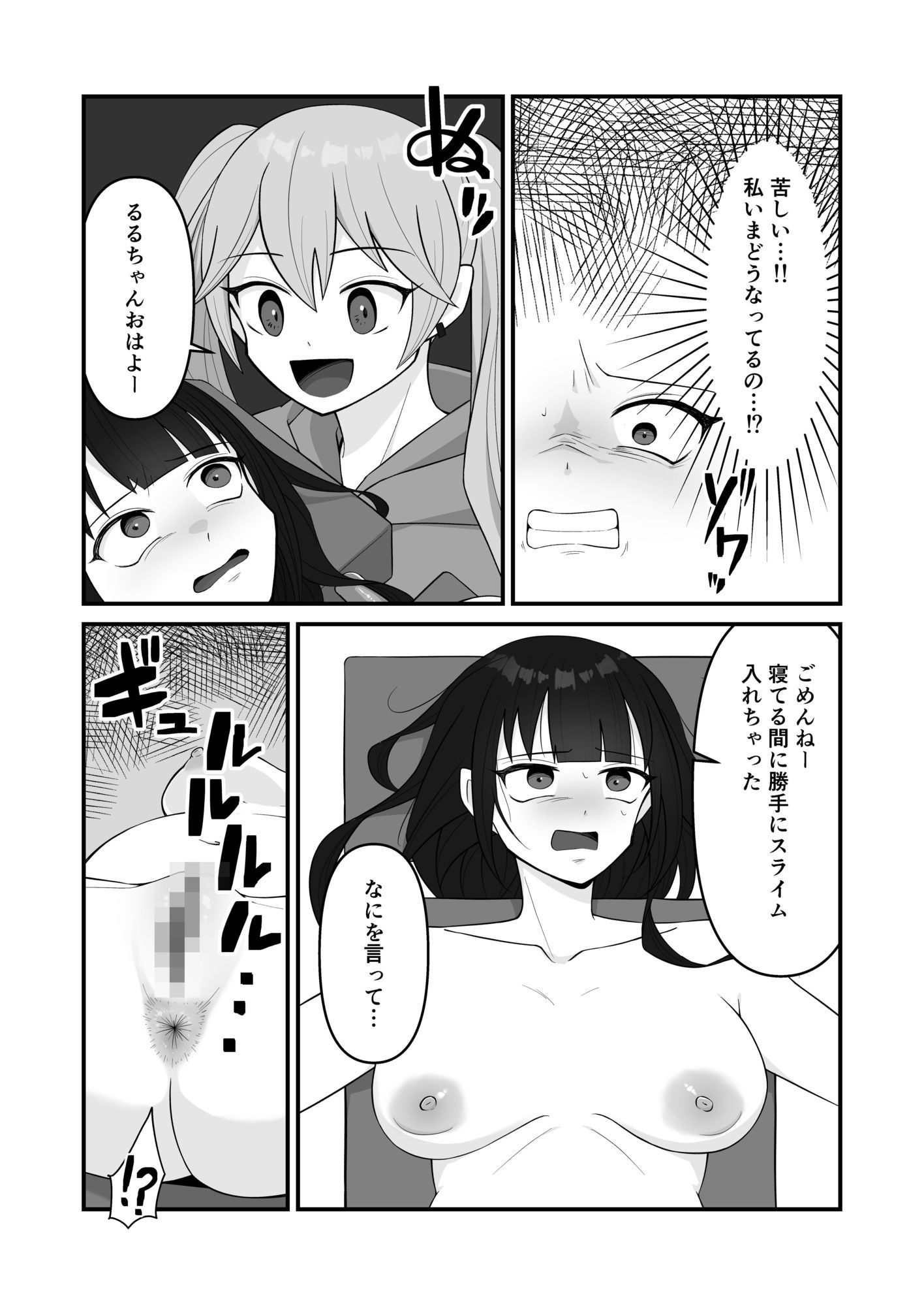 人格排泄ちゃんねるへようこそ
