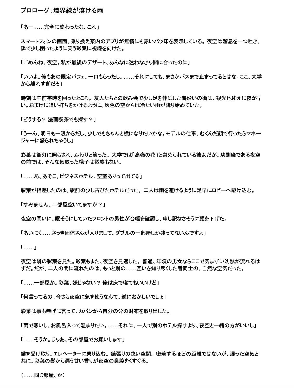 モデルの幼馴染と濃密×××する話