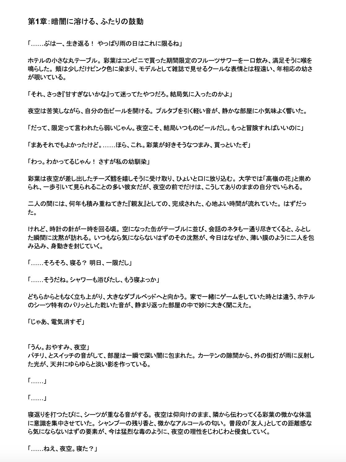 モデルの幼馴染と濃密×××する話