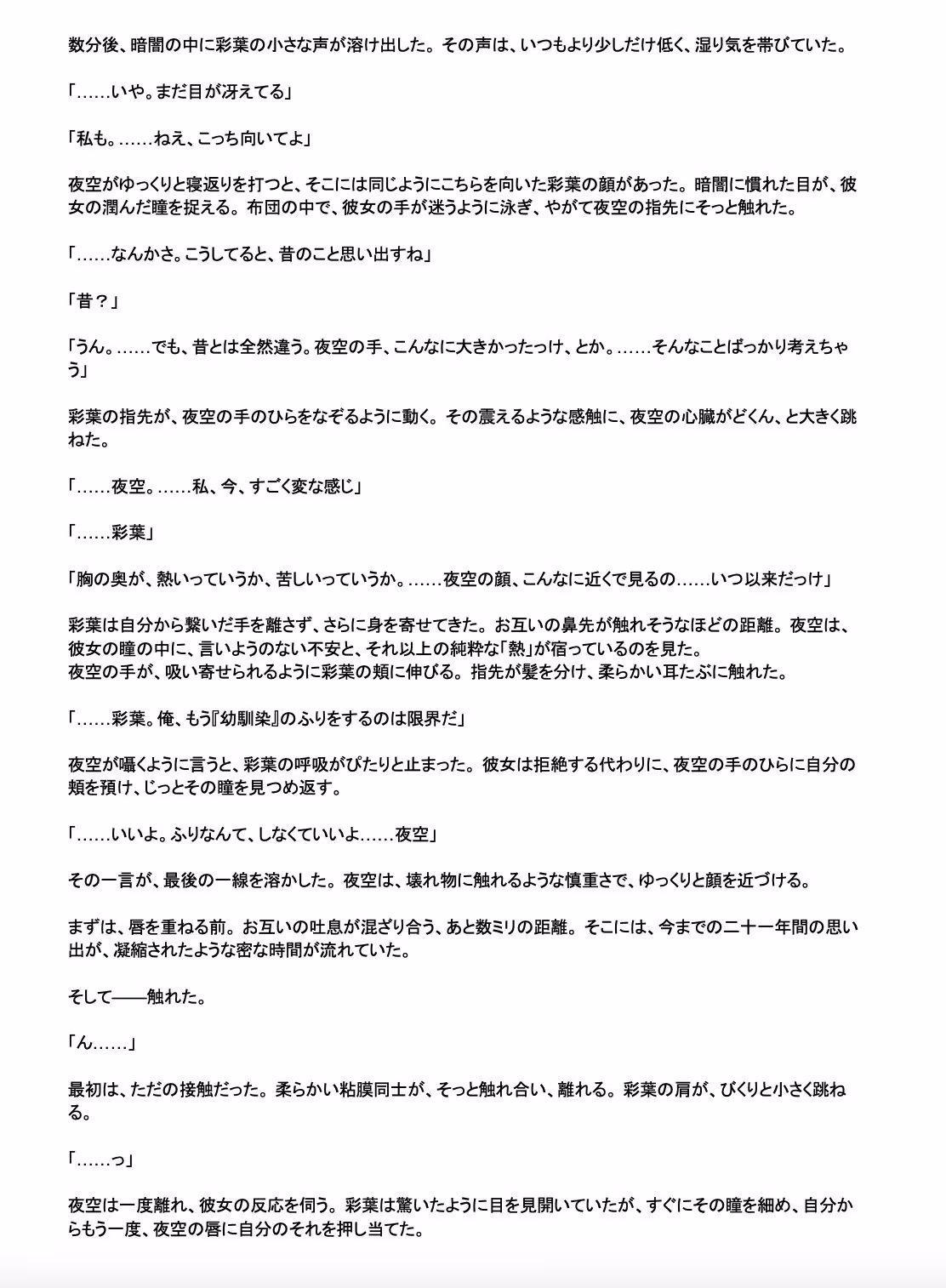 モデルの幼馴染と濃密×××する話