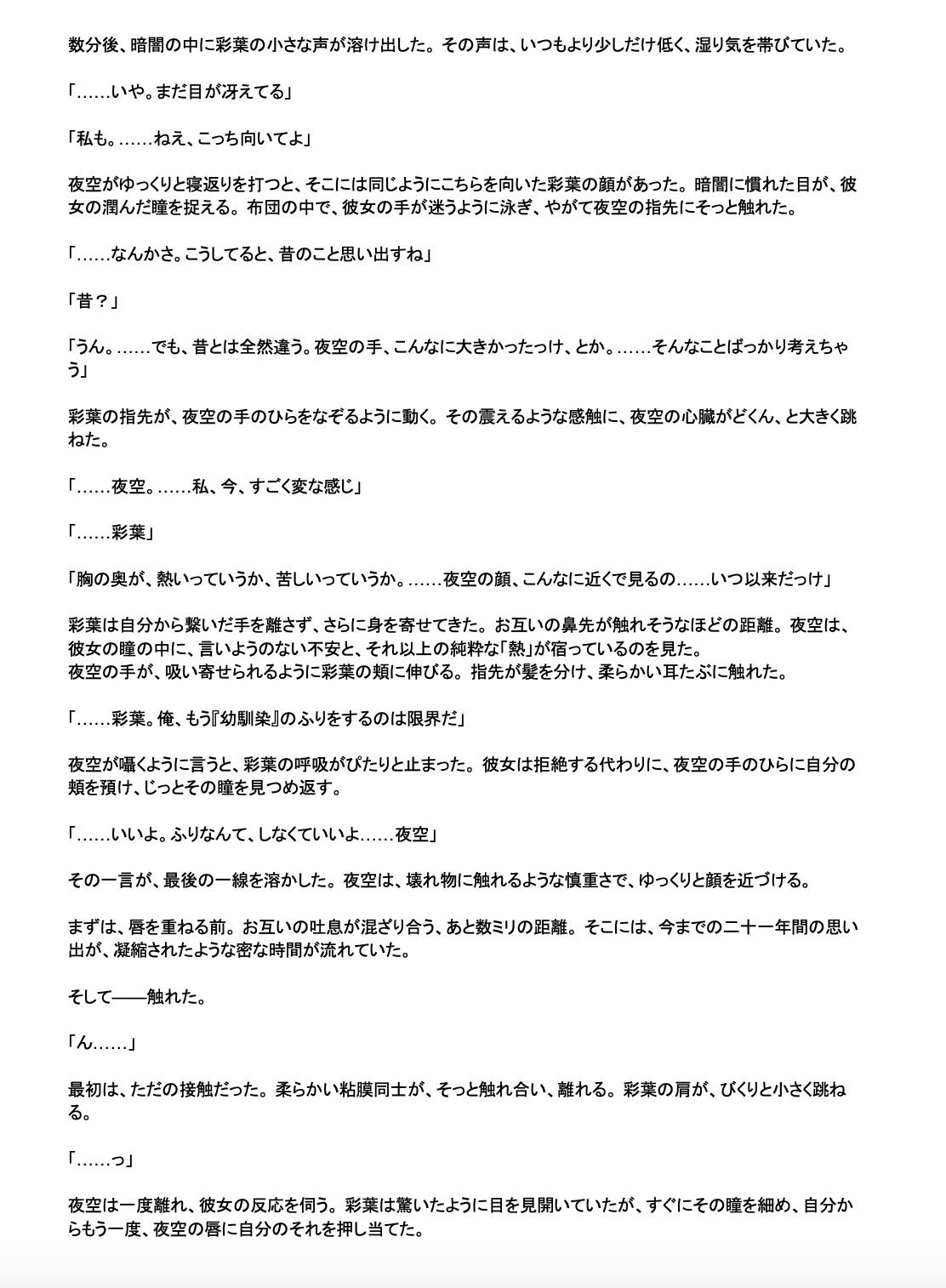 モデルの幼馴染と濃密×××する話