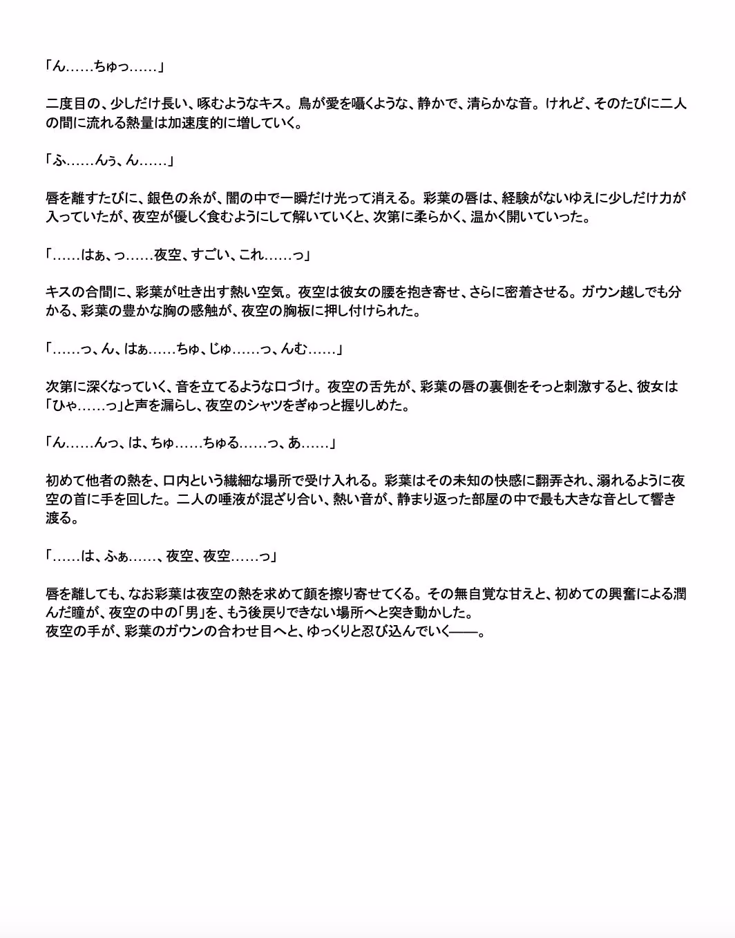 モデルの幼馴染と濃密×××する話