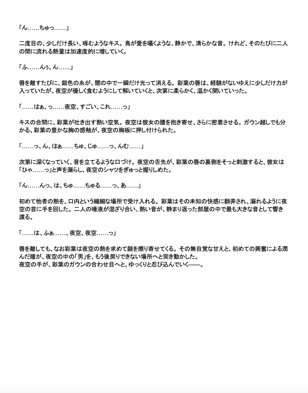 モデルの幼馴染と濃密×××する話