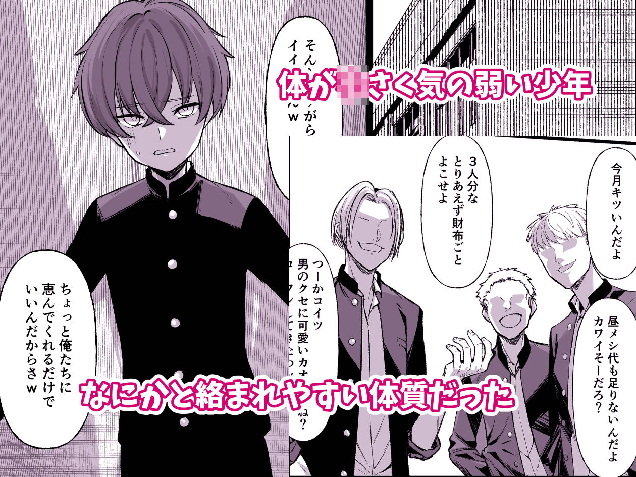 嘘TS♂♀〜信じていた親友がボクの童貞を狙うドスケベ淫魔だった話〜