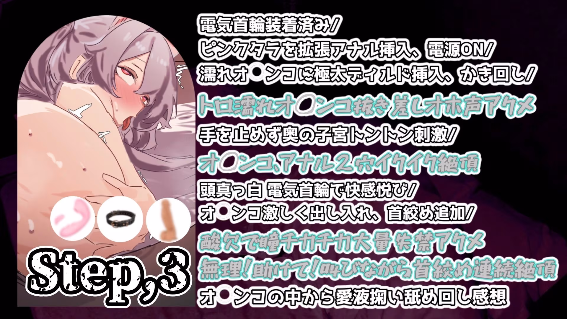 【実演】『女体快楽実験場』 被験体No，015「さや」Stage，1後編＋特別収録「秘密女子M子ちゃん」『B ver』【オホ声】