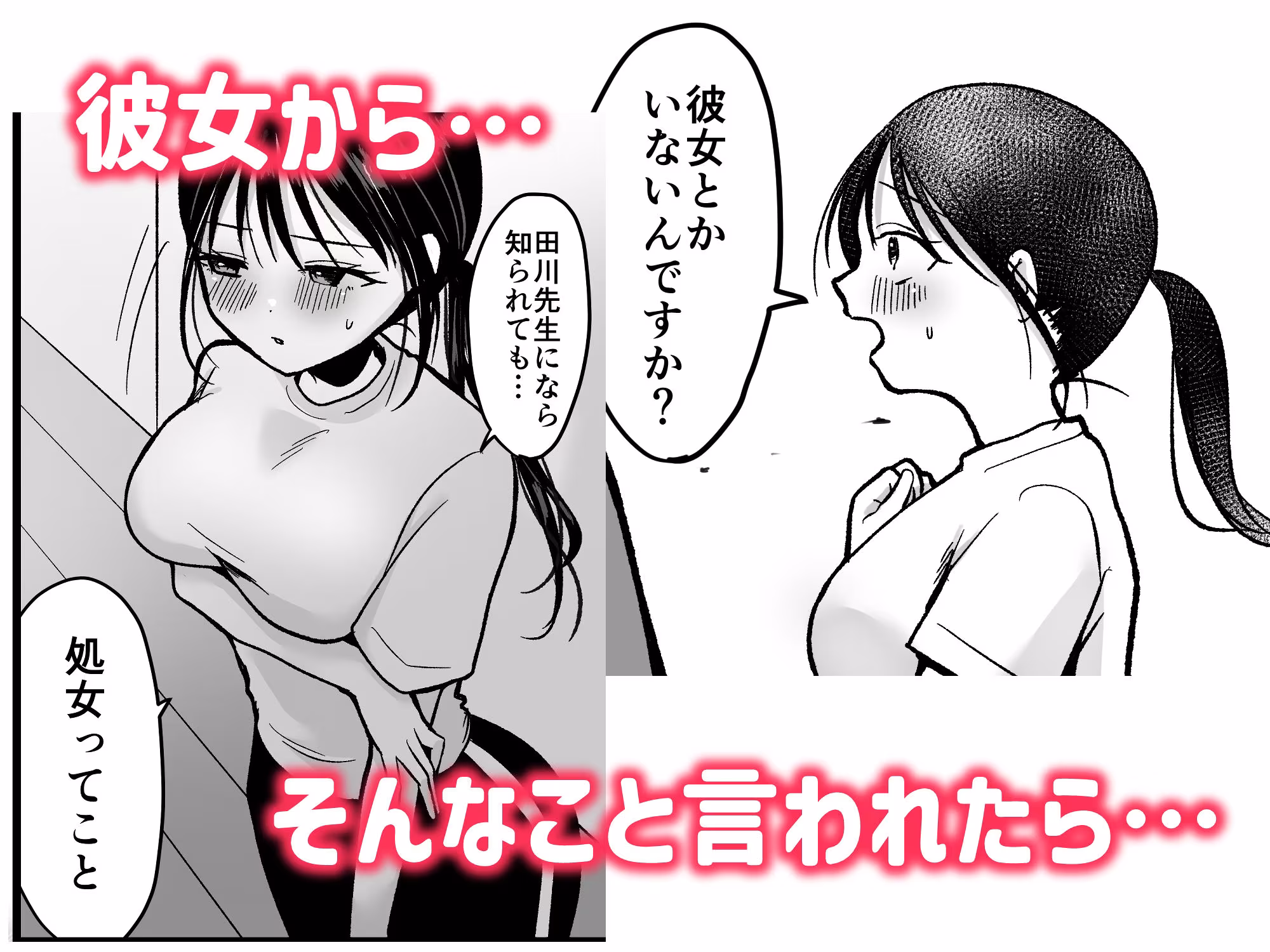 処女の後輩教師と体育倉庫えっち