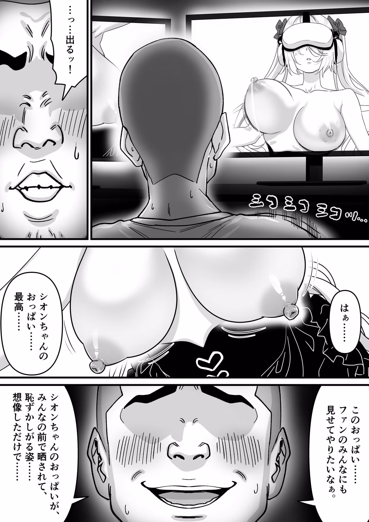 【朗報】人気ライバーさん 配信切り忘れて全裸を晒してしまう