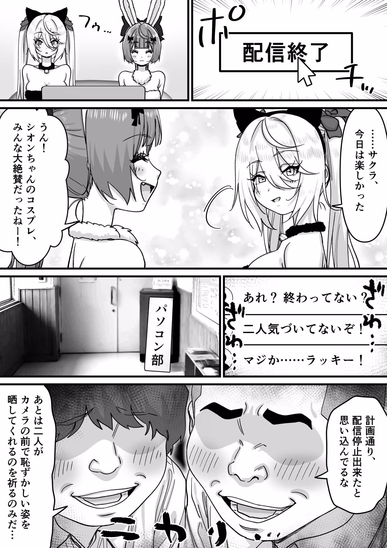 【朗報】人気ライバーさん 配信切り忘れて全裸を晒してしまう