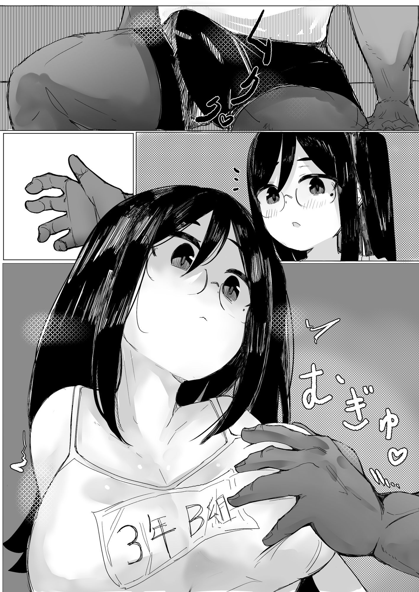 私の秘密に気づいてほしいだけの話〜全頭マスクに心を委ねた結果www〜