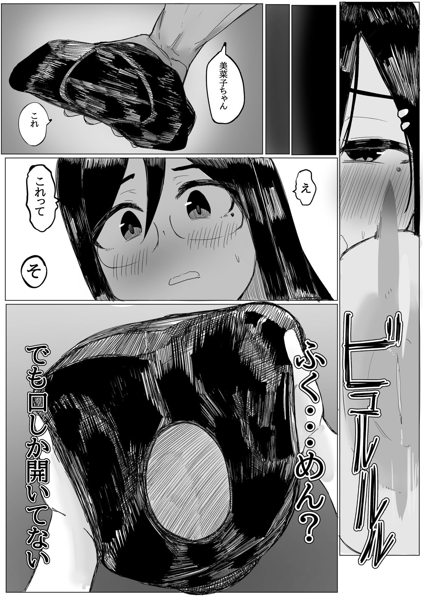 私の秘密に気づいてほしいだけの話〜全頭マスクに心を委ねた結果www〜