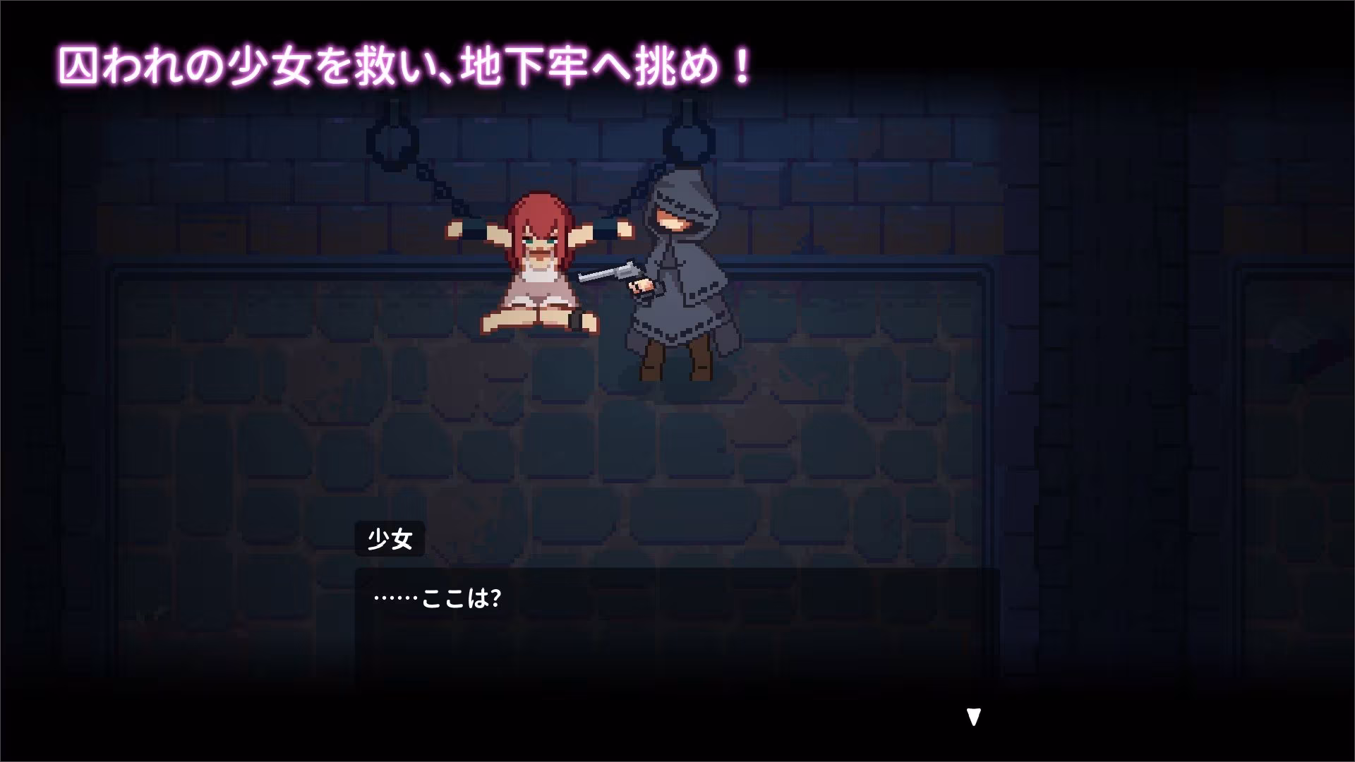 囚われのリリ