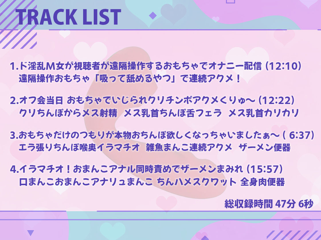 オナニー配信するド淫乱M女が視聴者集めホテルオフ会！吸引バイブ実演が乱交オフパコ！イラマチオ！おまんこアナル責め連続アクメ！ザーメンまみれ究極快感に媚媚ちんぽ