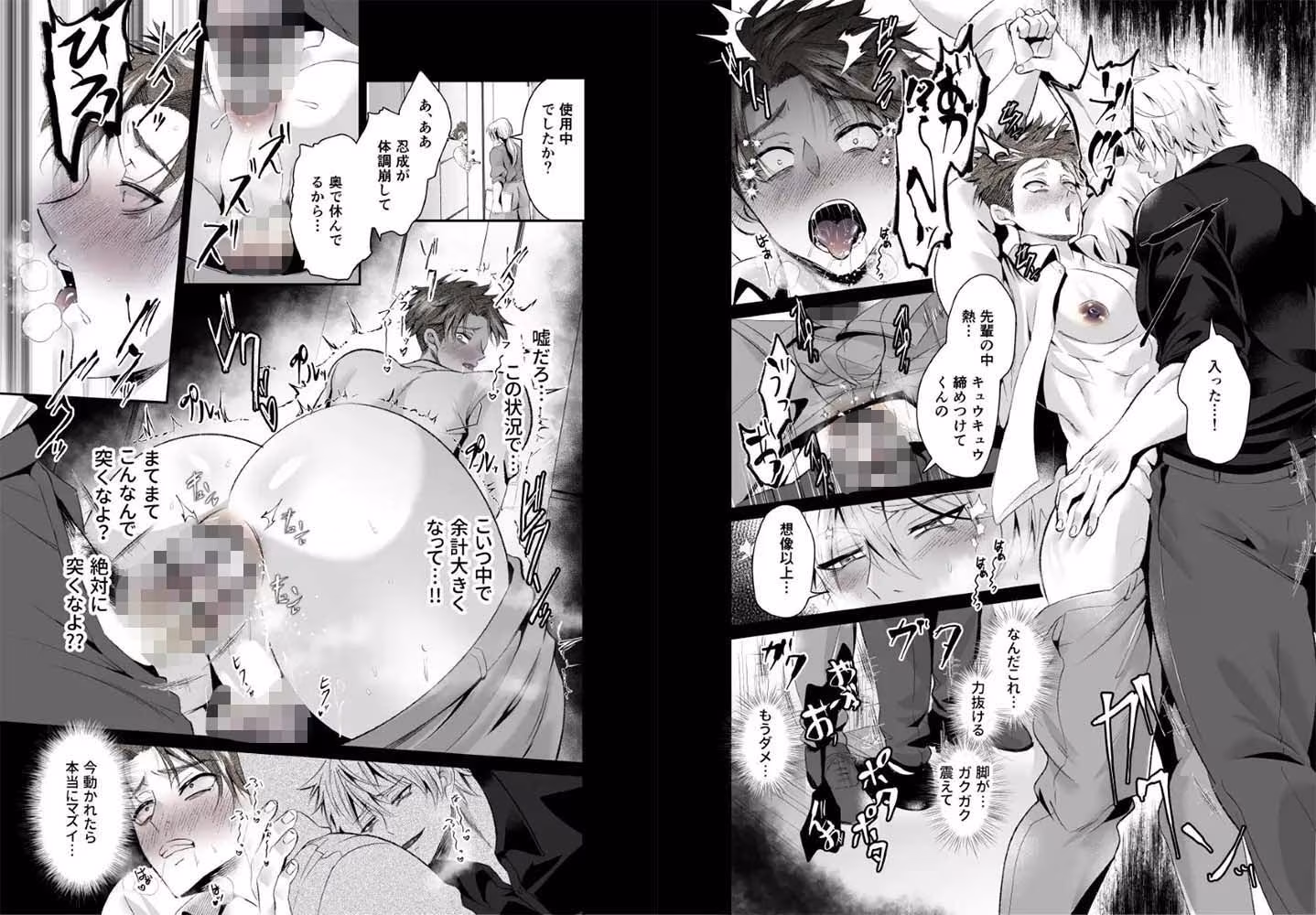 サイコパスとソシオパスの違いが死ぬほどわかるBLマンガ