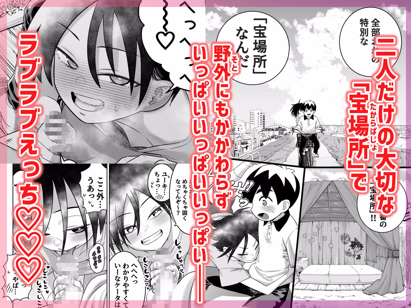 団地の友達  中編