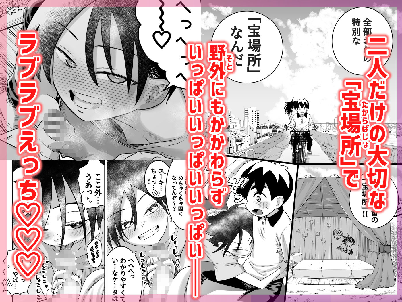 団地の友達  中編