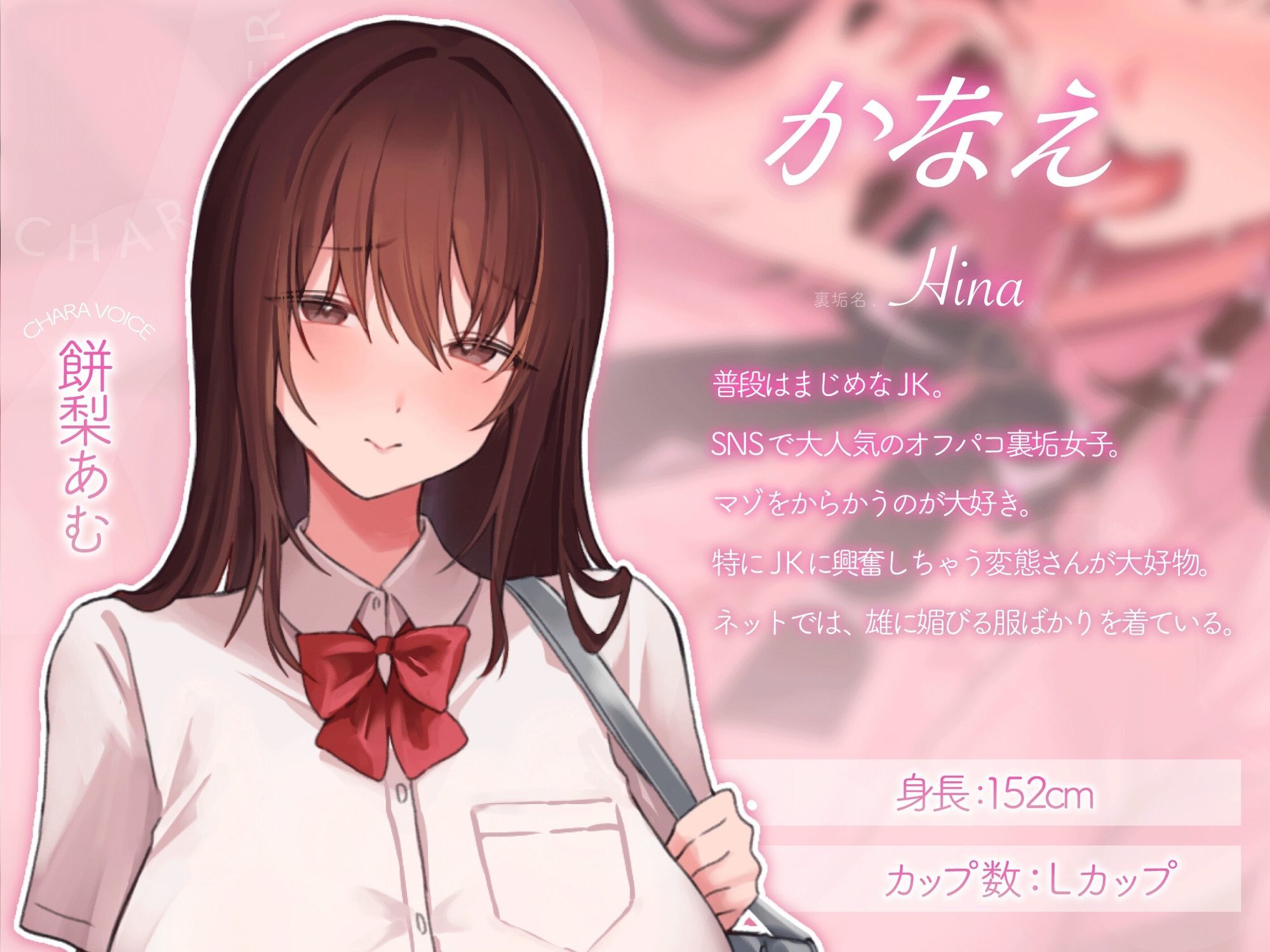 チョロマゾ大好き（はーと）普段はおとなしい裏垢JKに何度も一方的にピュ〜ピュ〜させられる