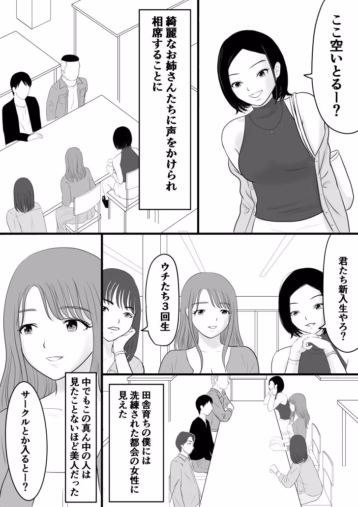 カジュアルセックス