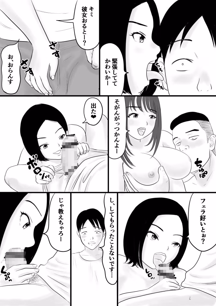 カジュアルセックス