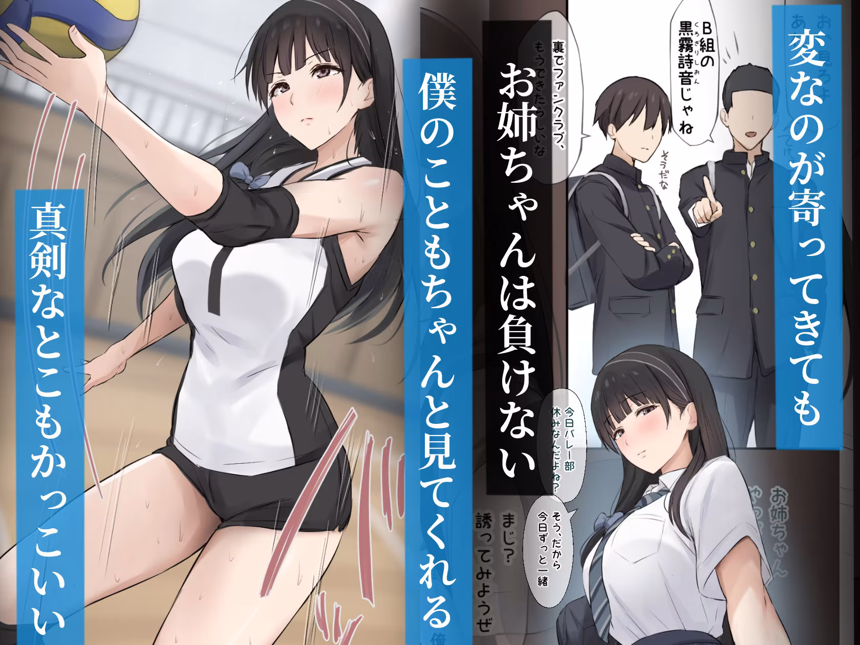 僕のお姉ちゃんは世界で一番強くてかっこいいんだ。