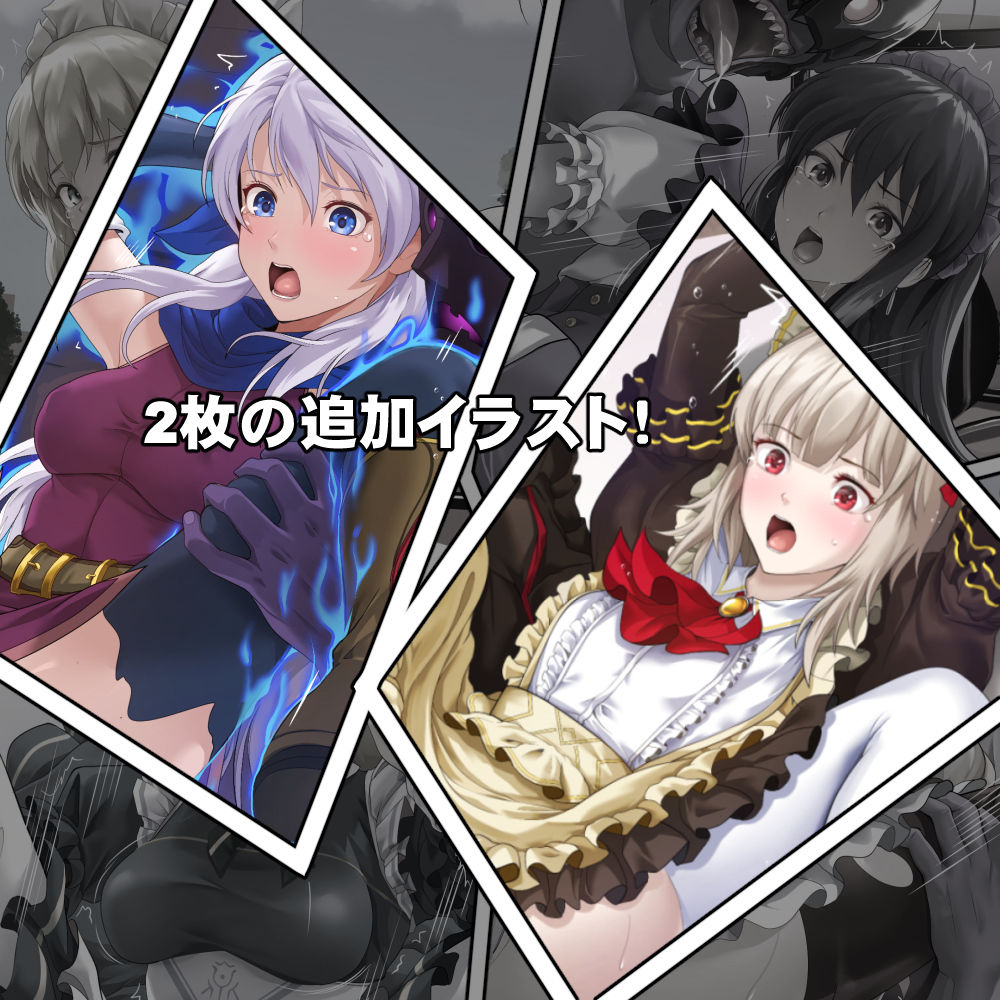 連れ去られてしまった英雄たち！？