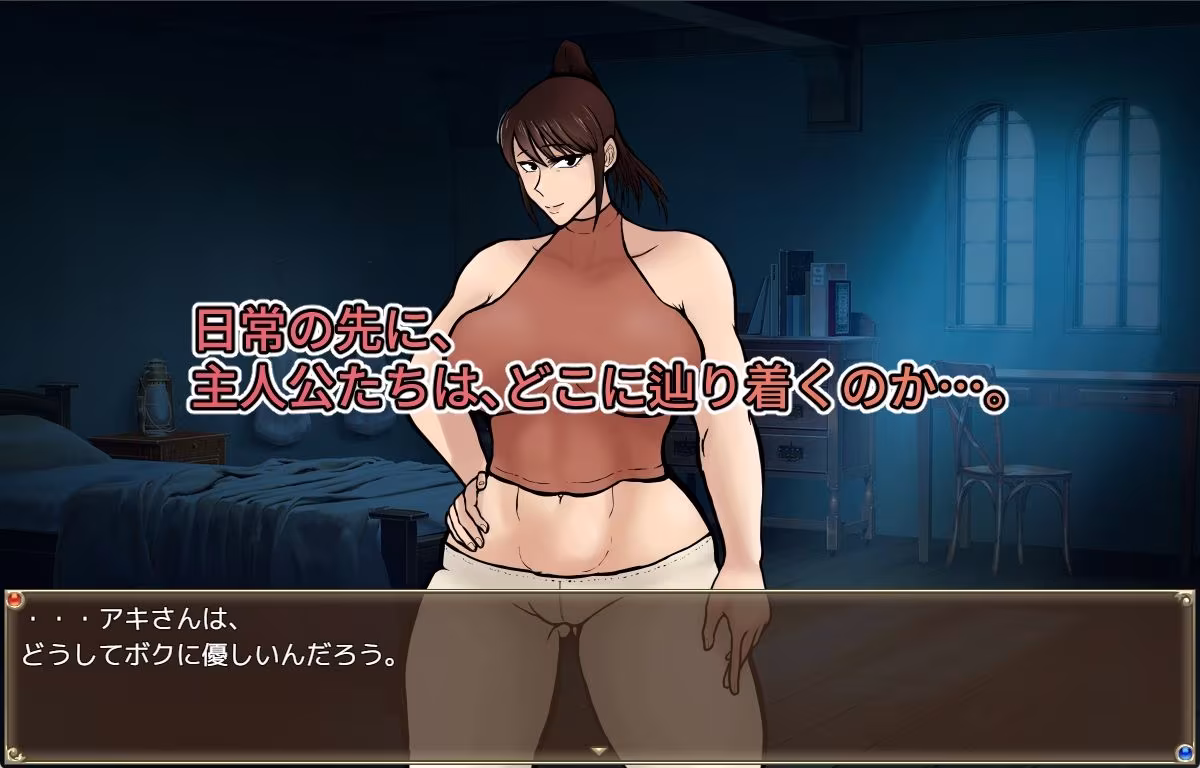 従者クンの風俗経営