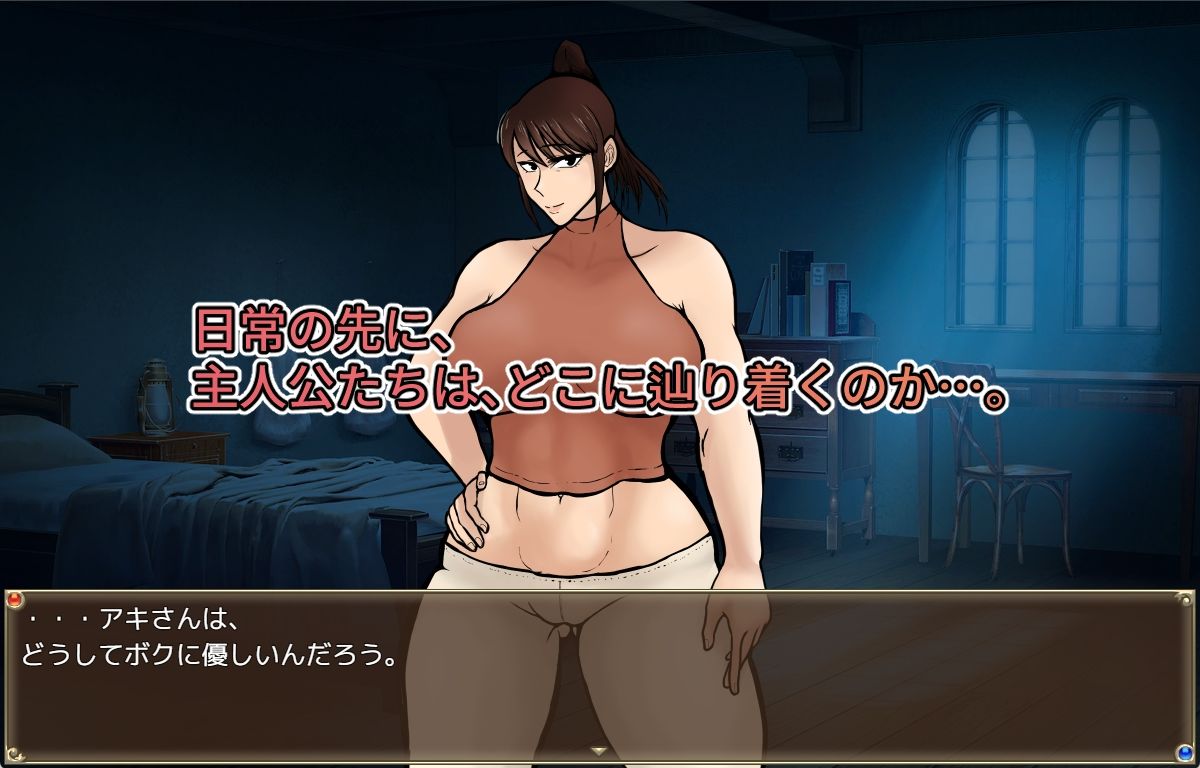 従者クンの風俗経営