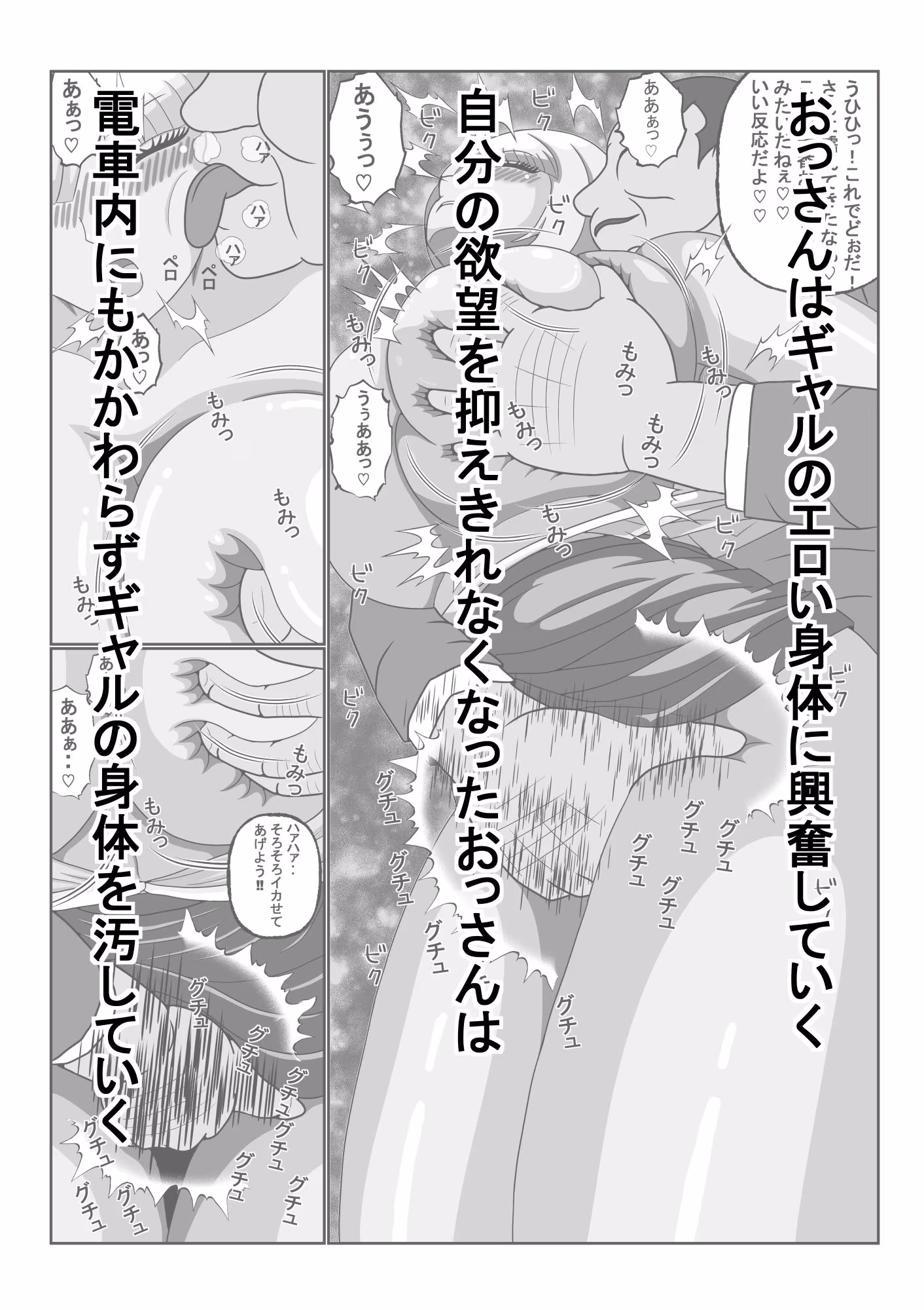 タイトスカート女学園ギャルの苦難