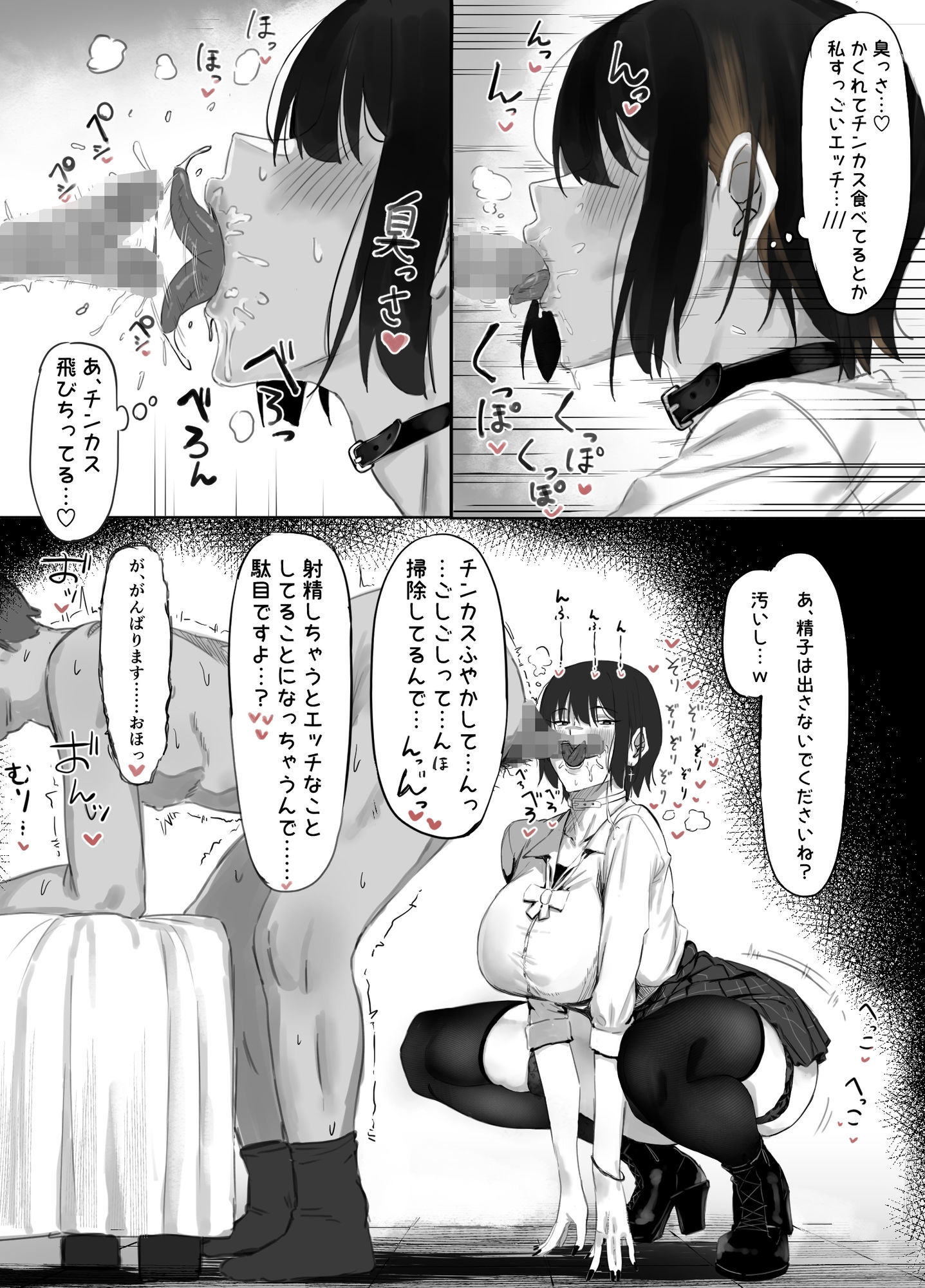 おじ飼育部がエッチすぎるのでわからせる話。