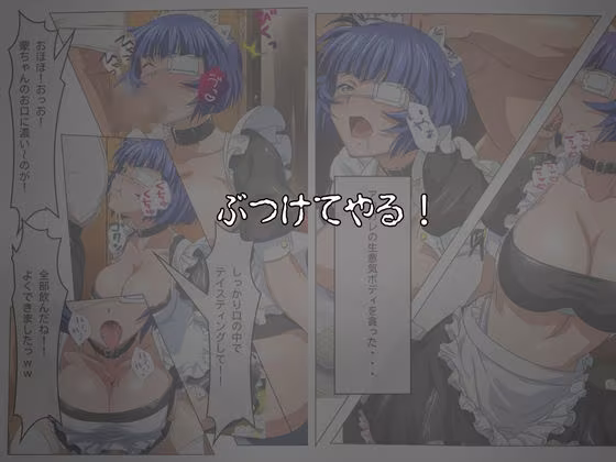 アコガレトランス 〜憧れのあの女は僕のもの〜 一騎◯千 呂蒙◯明編