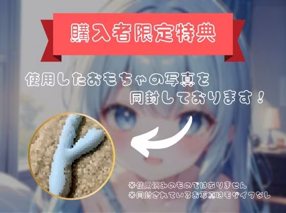 【私、あなたの〇〇なんです！】臨場感マシマシ！なりきりオナニー【双葉すずね】