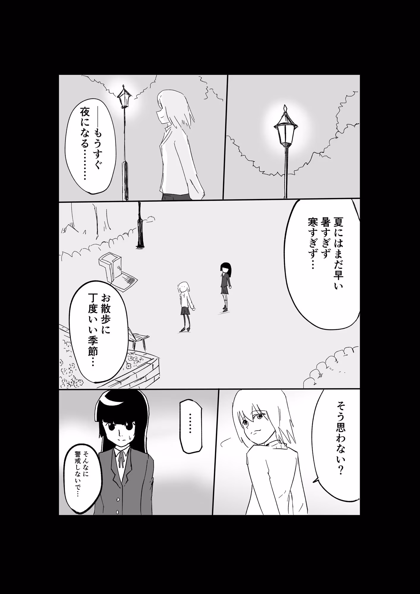 極限羞恥いじめ3