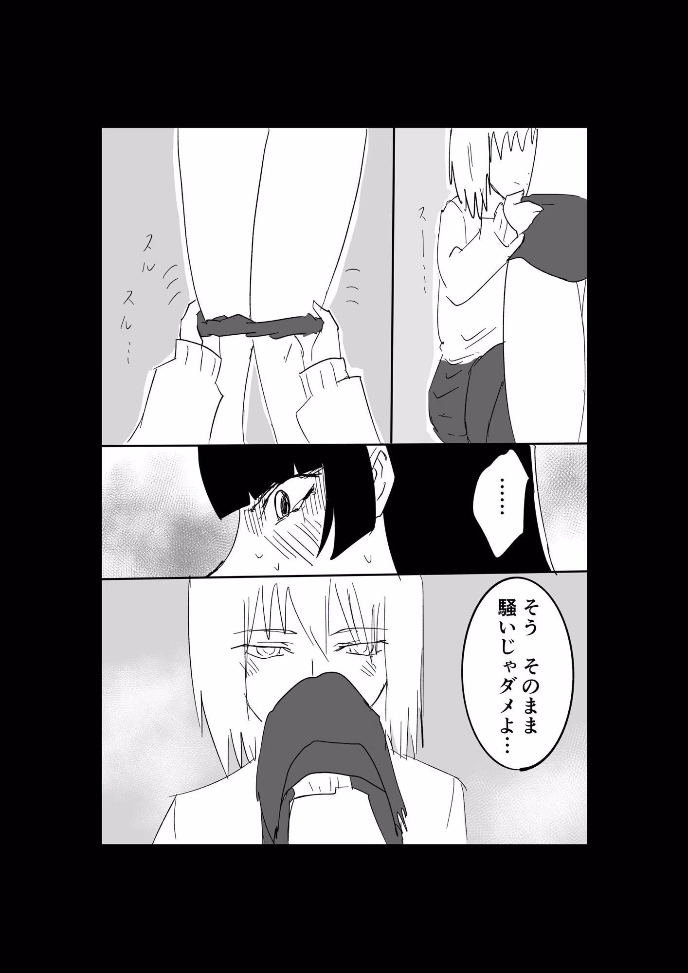 極限羞恥いじめ3