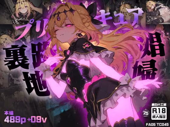 【489枚＋9動画】裏路地で自ら股を開き、汚いおじさん達に搾り取られるエナジー！るるかの娼婦に堕ちる夜