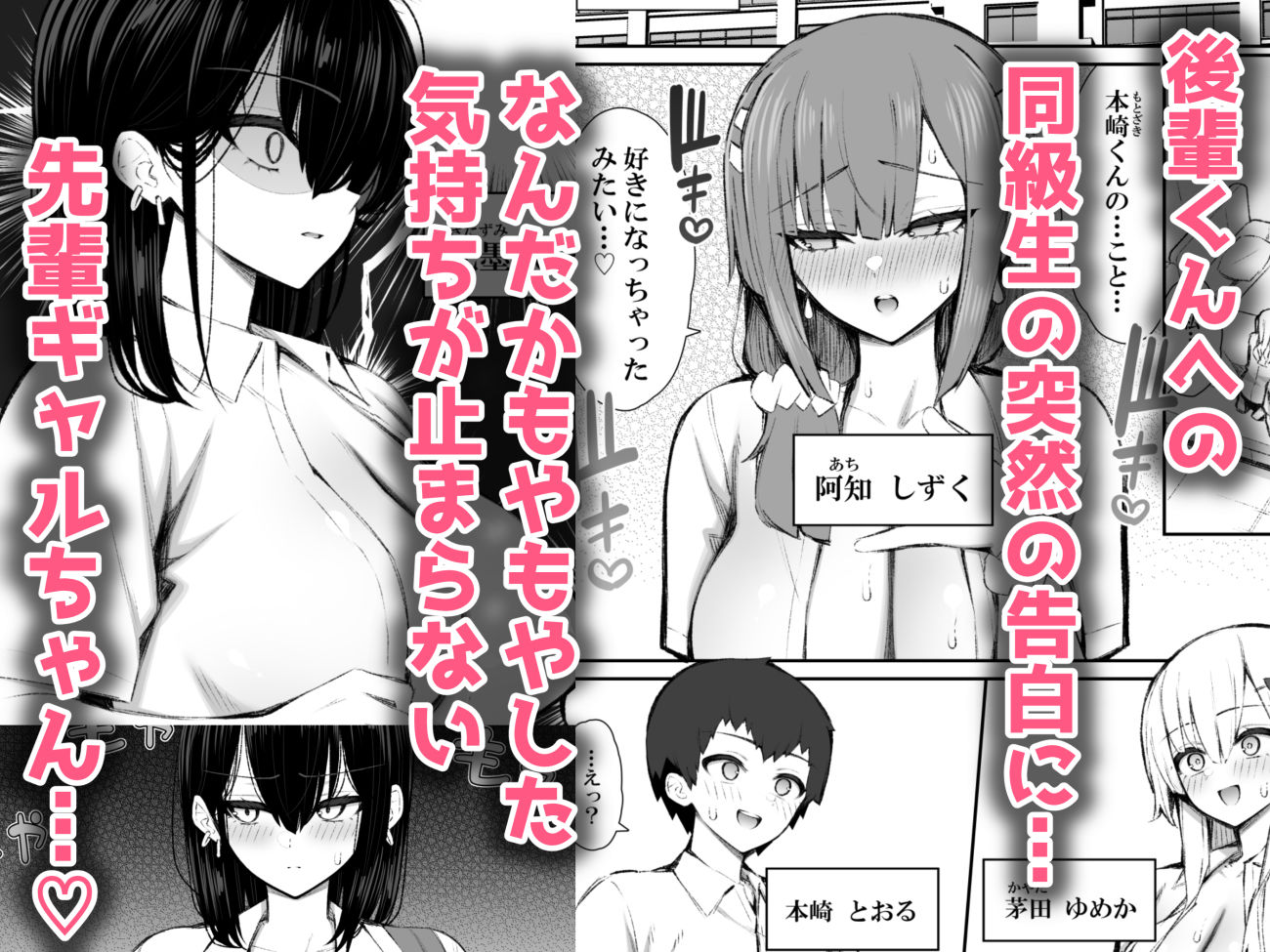 家出ギャルな先輩は簡単にヤらせてくれる5