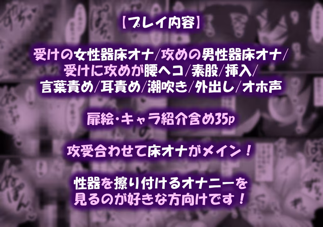 カントボーイ化ござる君とクリ擦り付けたくなる床オナ布団