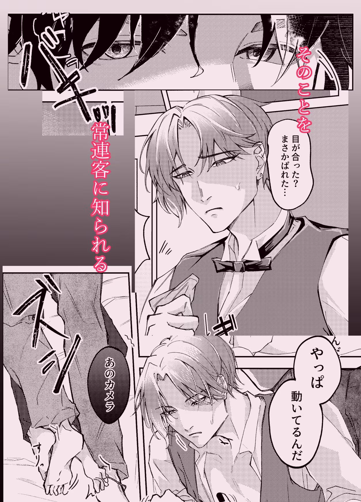 隠し撮りカメラルーム
